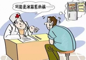 冰箱（xiāng）並非“安全箱（xiāng）” 避免中毒先給冰箱消毒