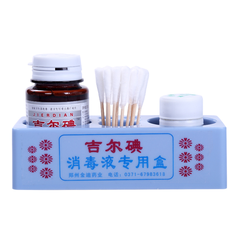 吉尔碘皮肤消毒液（yè）架子