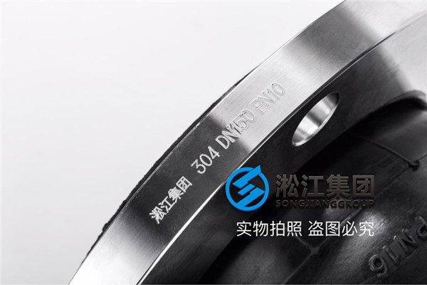 北京采購過(guò)乳化(huà)液DN80/DN40 304法蘭NBR+PTFE橡膠避震喉(hóu) 北京采(cǎi)購過乳化液DN80/DN40 304法蘭NBR+PTFE橡膠避震喉