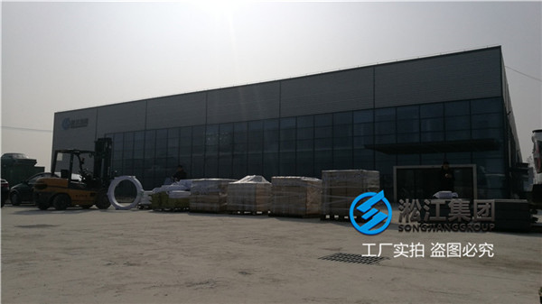 液压设备配套用KXT-I-DN40橡胶软接头 液压(yā)设备配套用KXT-I-DN40橡胶软接头