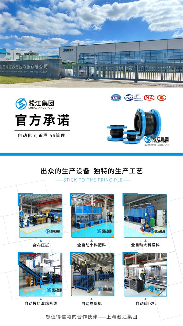 ​天（tiān）津（jīn）PN16氟橡膠軟接頭裝於管（guǎn）路中